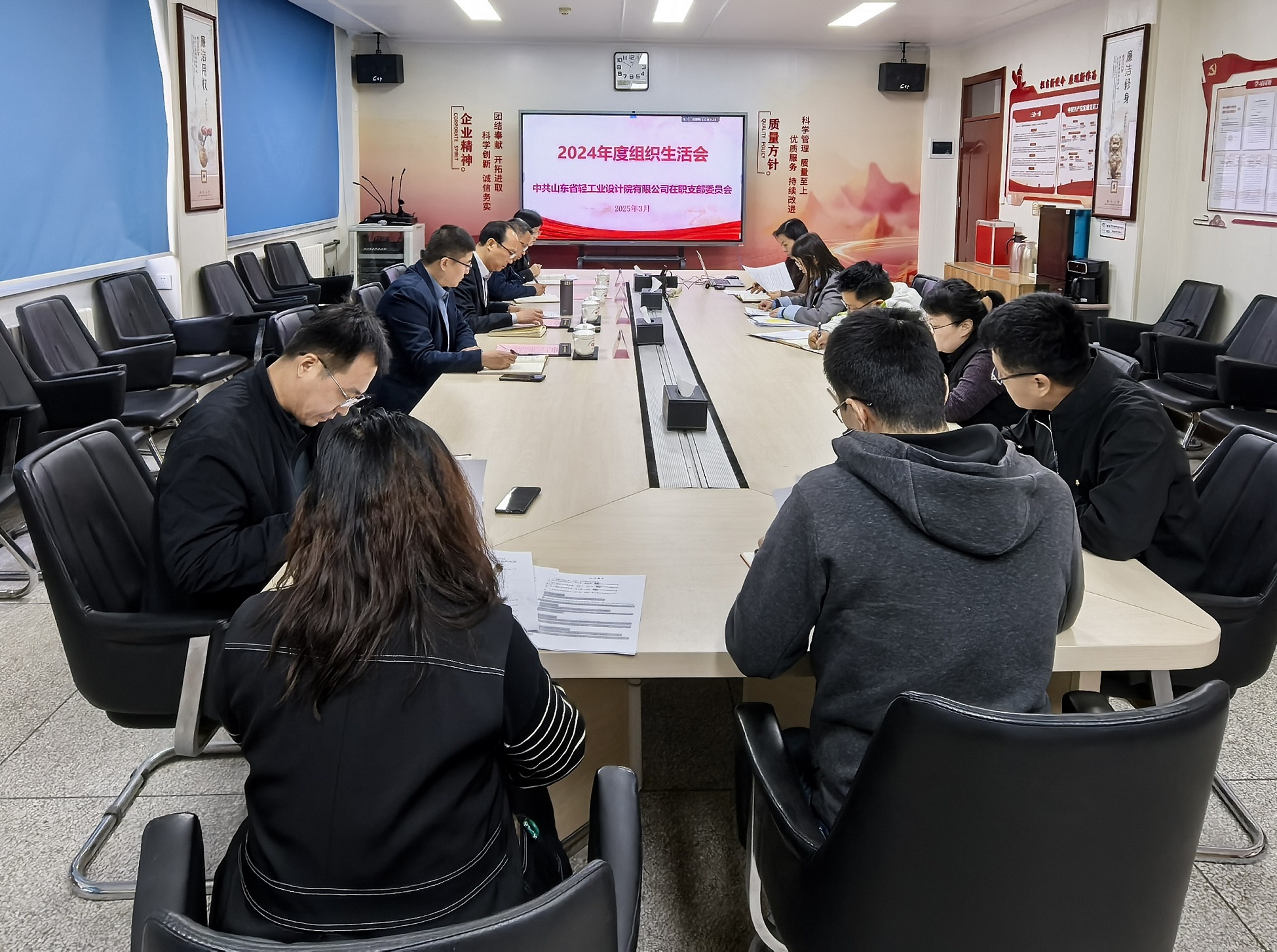 公司在職黨支部召開(kāi)2024年度組織生活會(huì)